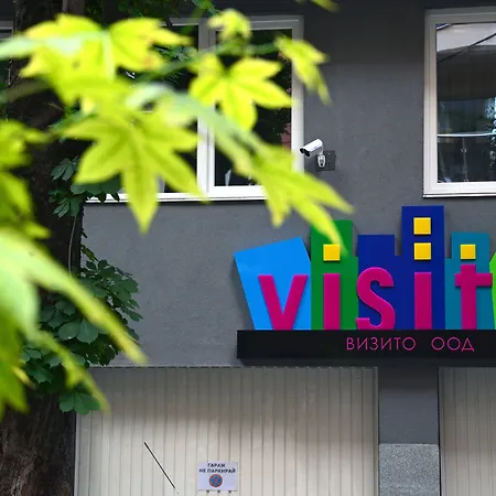 Visito Aparthouse 3* 索菲亞